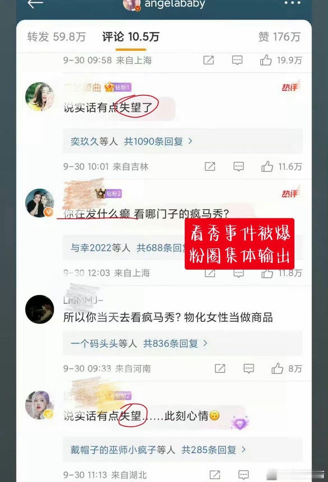 能感觉到粉丝破罐子破摔了，这几年没有剧代言质量都是微商，太想要热度了粘着谁是