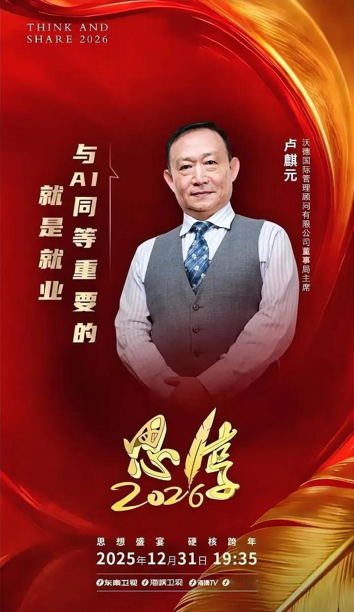 卢麒元教授说的“翻译忏悔”我听懂了，原来那些花里胡哨的词，就是想把民生工程变成摇