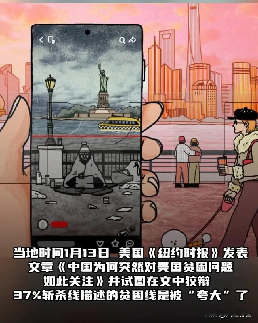 美国《纽约时报》为“斩杀线”辩解。1月14日，《今日俄罗斯》以“斩杀线一词登