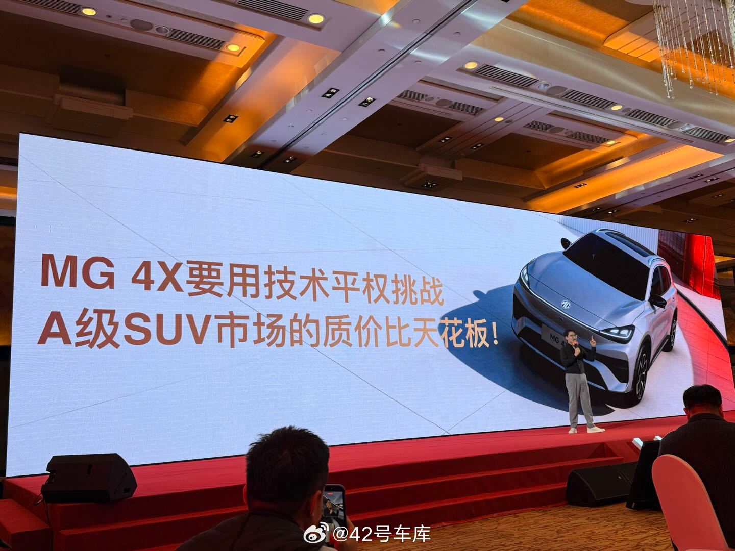 MG4的SUV版本MG4X要来了，入门版就有510km半固态电池