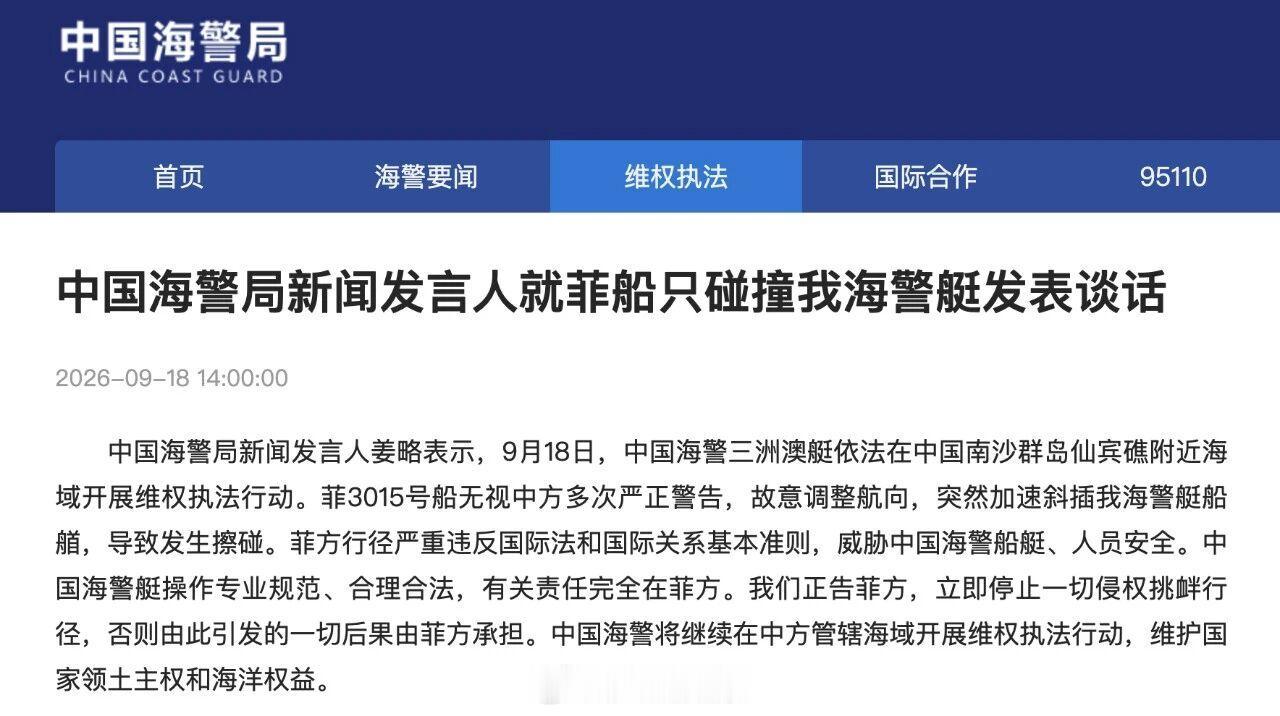 触礁搁浅、故意冲撞，菲律宾连续两天在我国南沙群岛方向挑衅！真是太气人了，菲猴