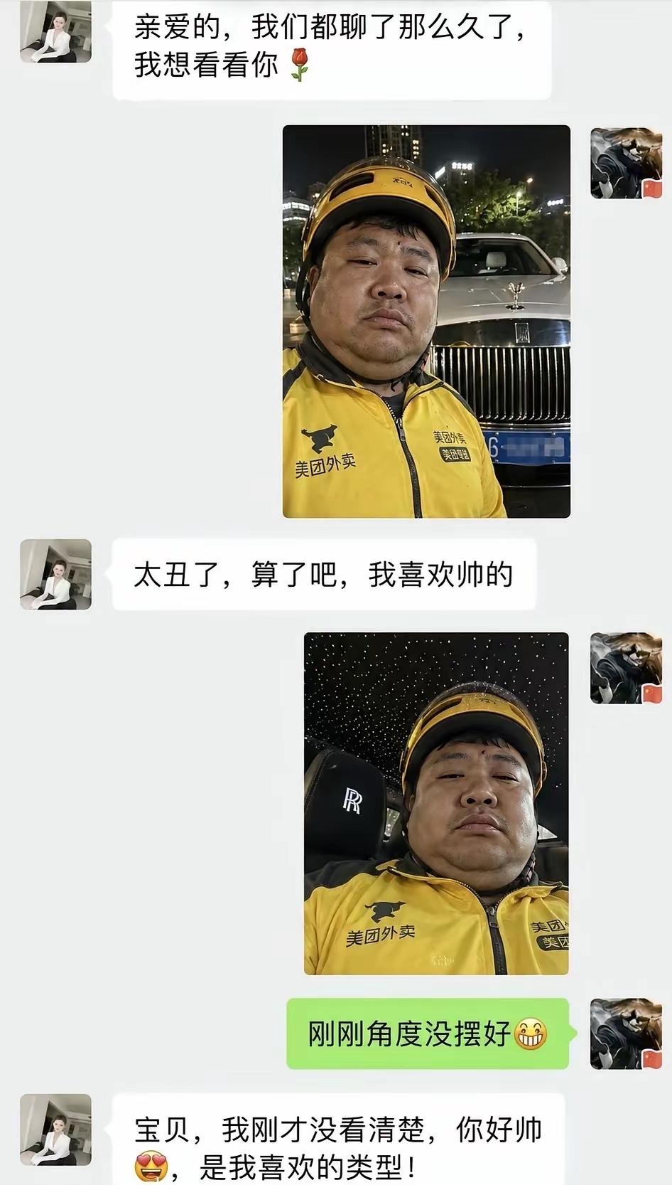 为什么态度突然180度大转弯？