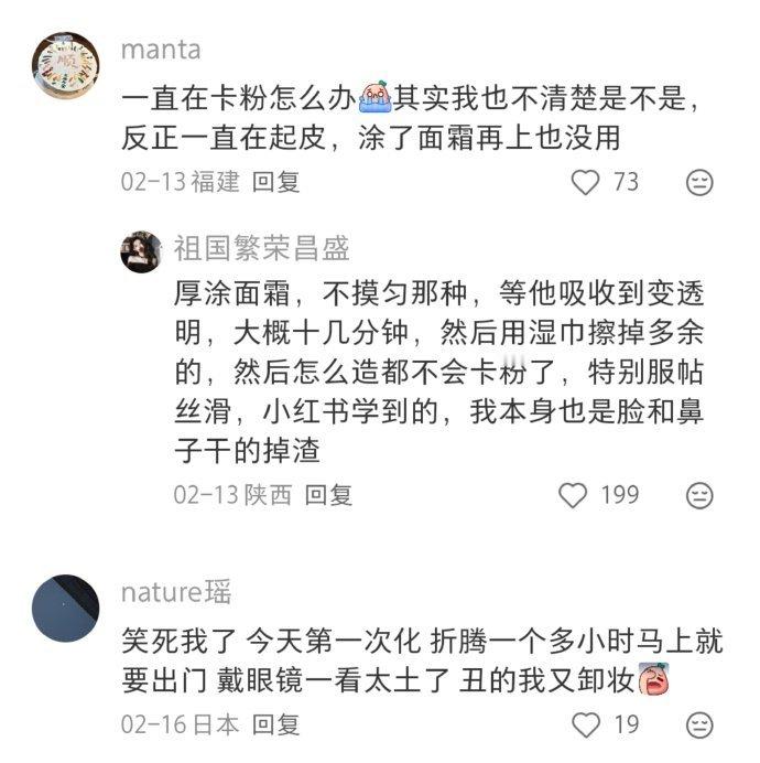 我什么时候化妆才能开智啊啊啊夏一秒上妆