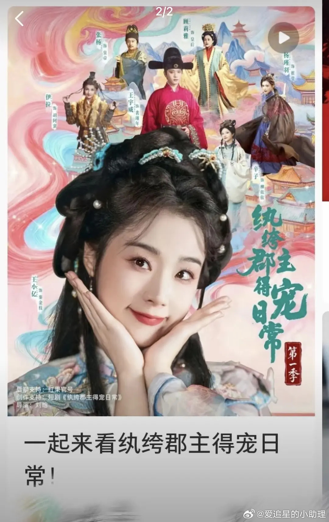 短剧这是在抄袭永夜星河的海报吗？