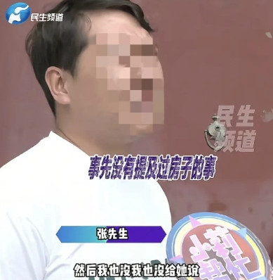 河南驻马店，女子收了男友127000元彩礼，快结婚时，发现房子在小姑子名下，女子