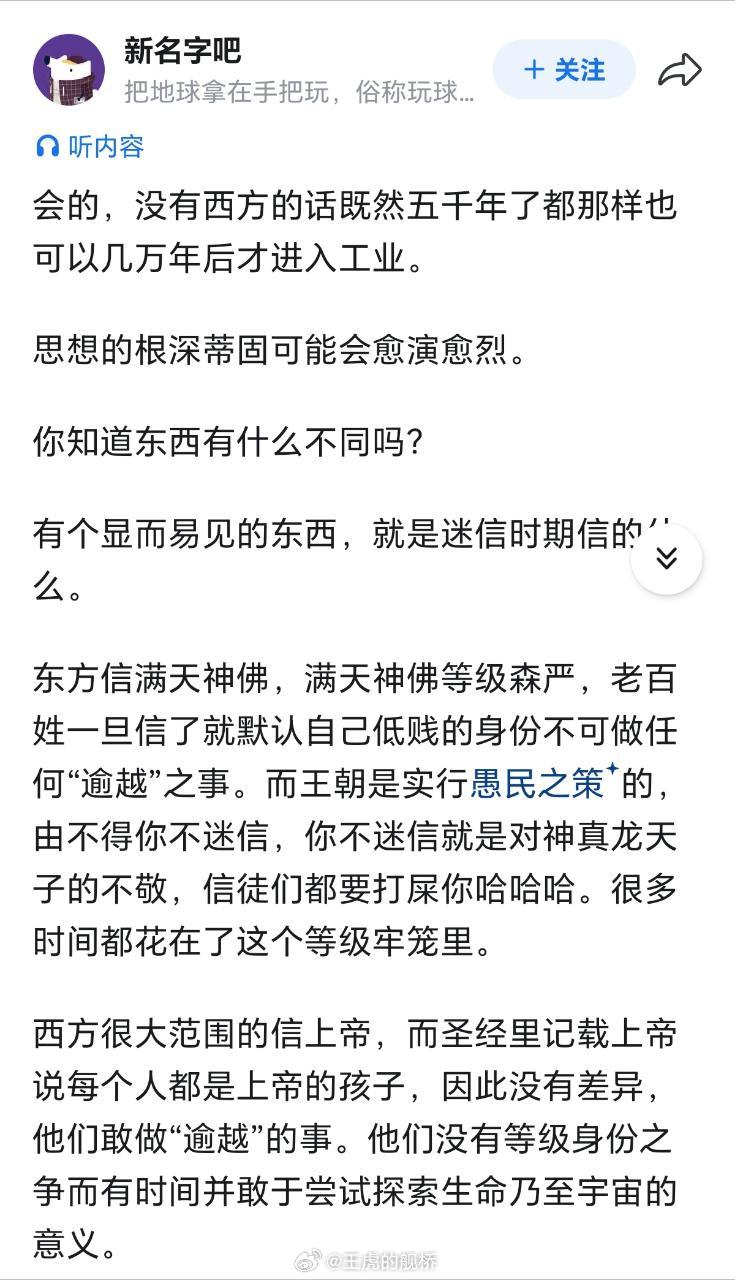 我的建议是，吹西方之前至少得分清楚天主教东正教新教，路德宗加尔文宗福音派吧？😅