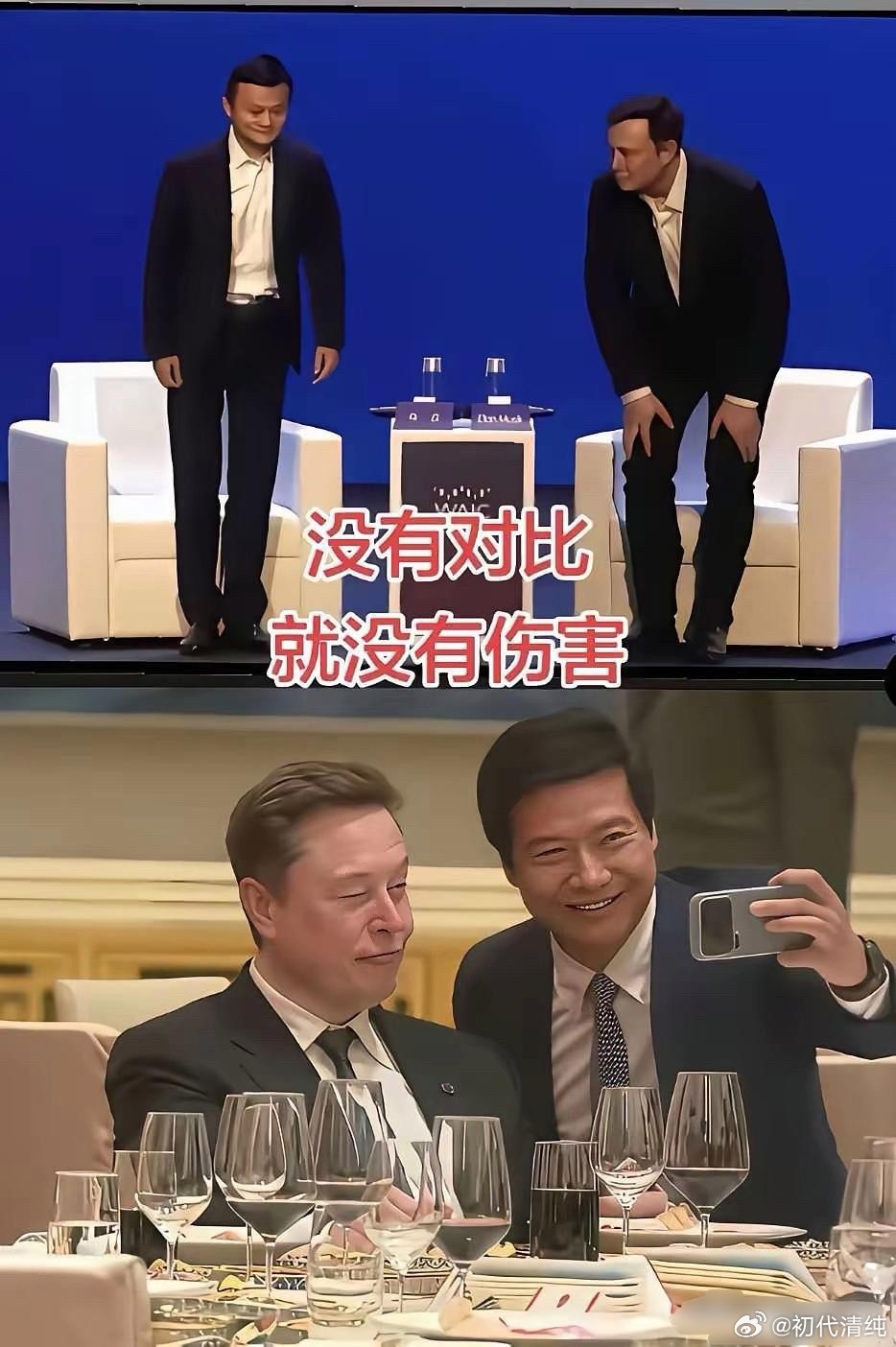 马云和雷军的对比，可以看出马斯克越来越强大了
