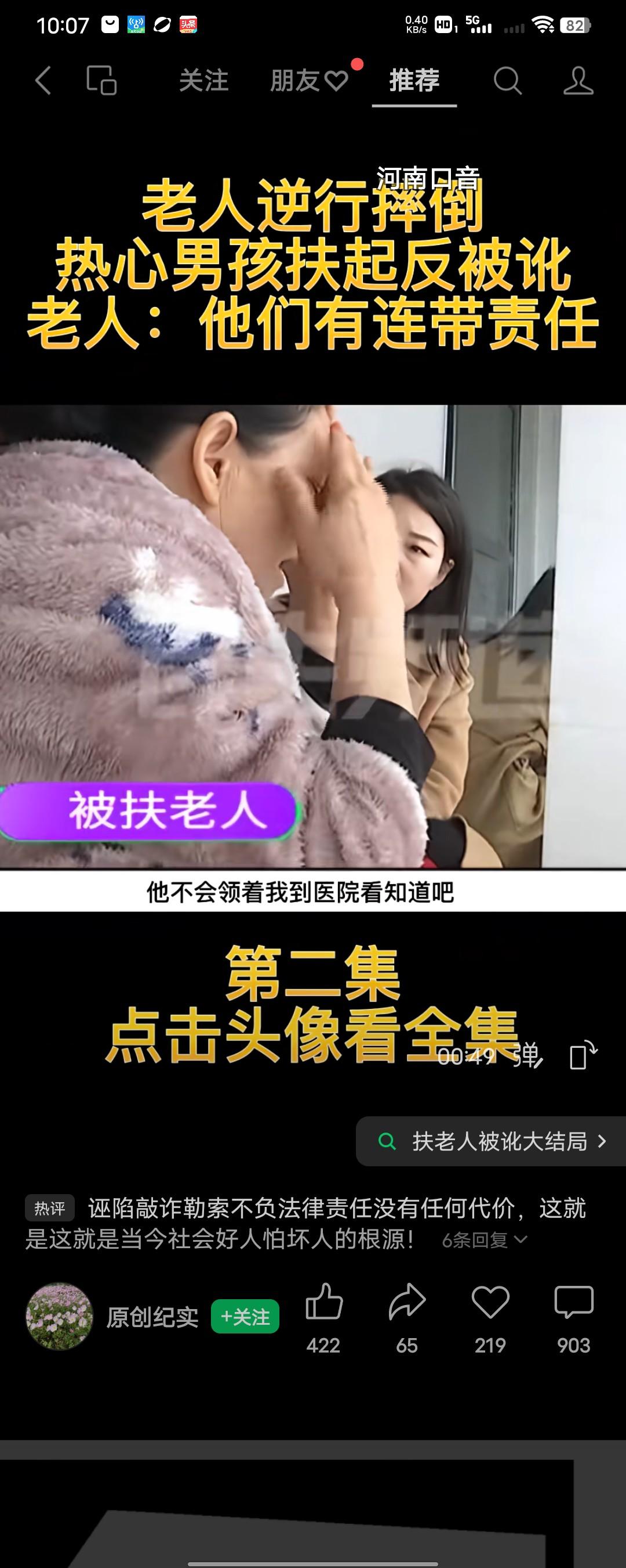 老人逆行摔倒，热心男孩扶起反被讹！老人骑车逆行摔倒，好心男孩扶起送往医院，却不