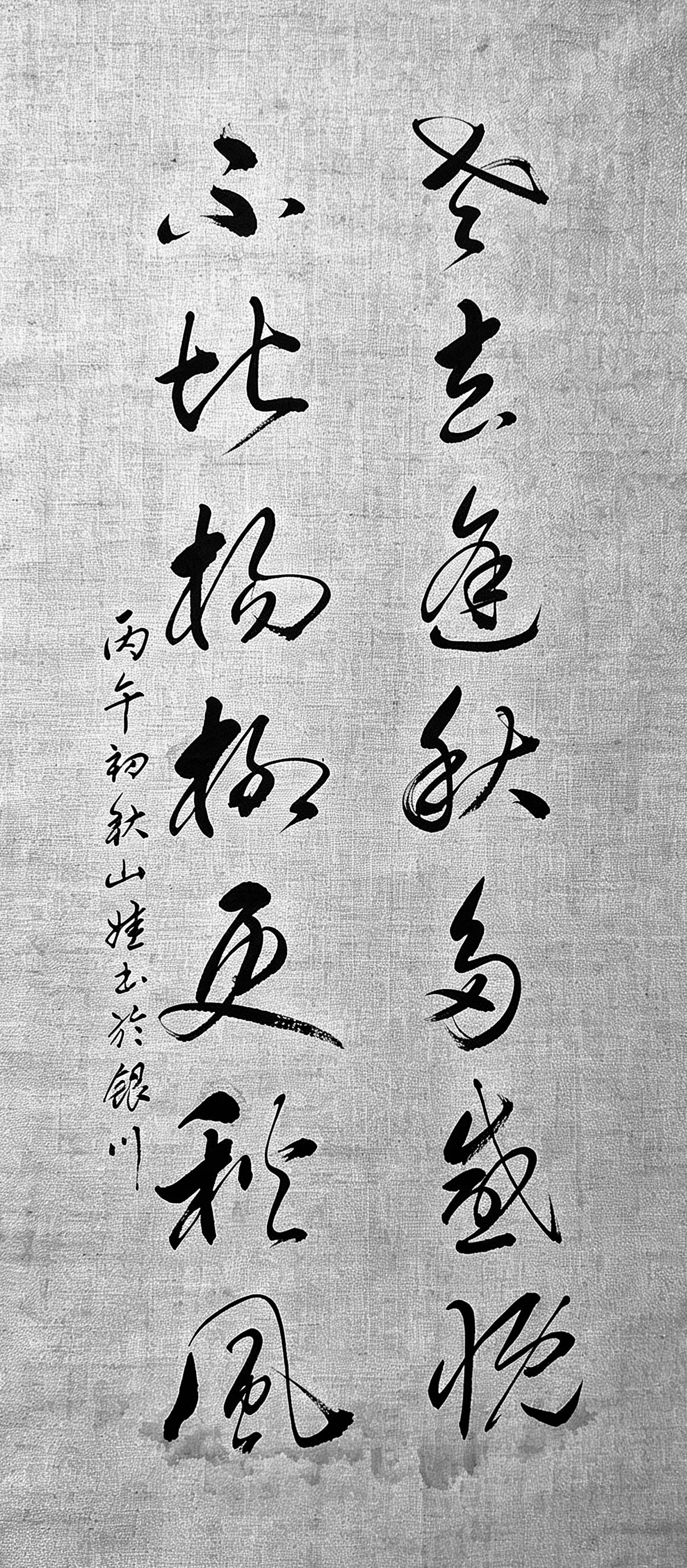 这幅作品，是把人至暮年、逢秋感怀的复杂心绪，尽数揉进笔画之中，余味悠长。“