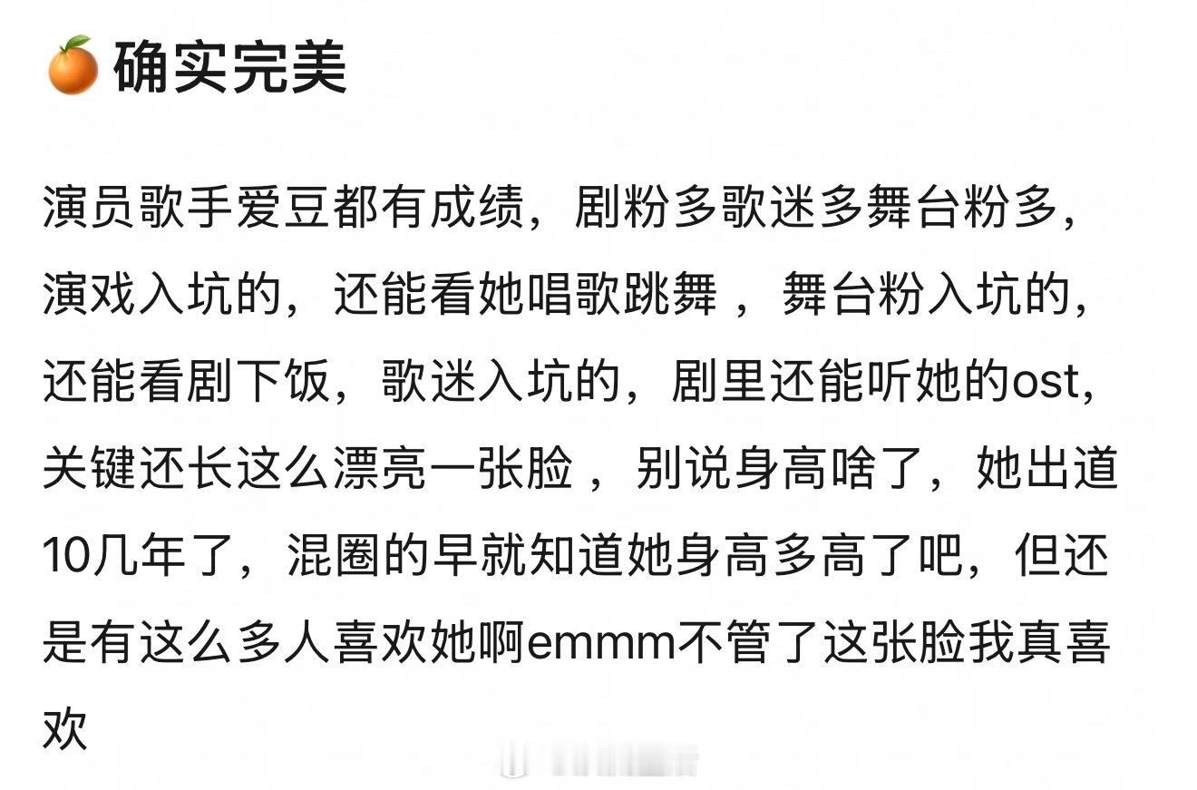 一直都觉得鞠婧祎尽善尽美