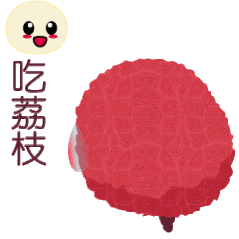 一棵荔枝树上竟结出30种荔枝以当地品种“灵山香荔”为母树，通过嫁接技术将其他