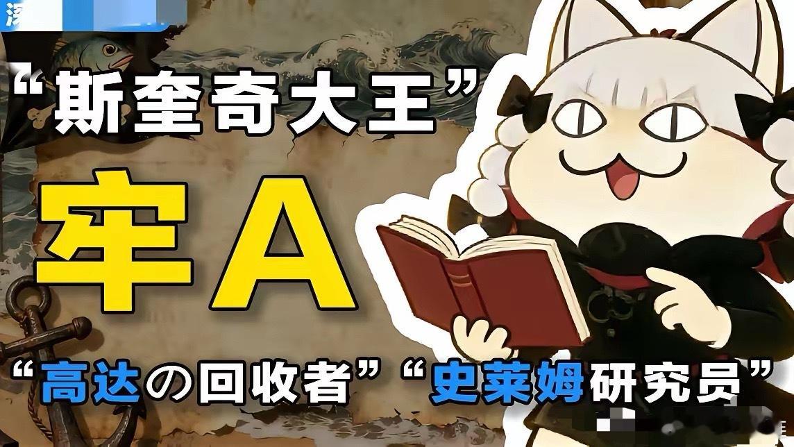 牢A凭一己之力干翻三种人。第一种女留子，底裤扒光，形象崩塌，再也不敢鼻孔朝天，只