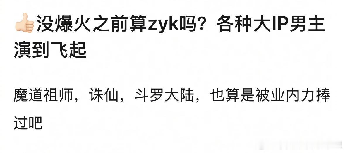 郫县热议：肖战爆火之前算资源咖吗？​​​