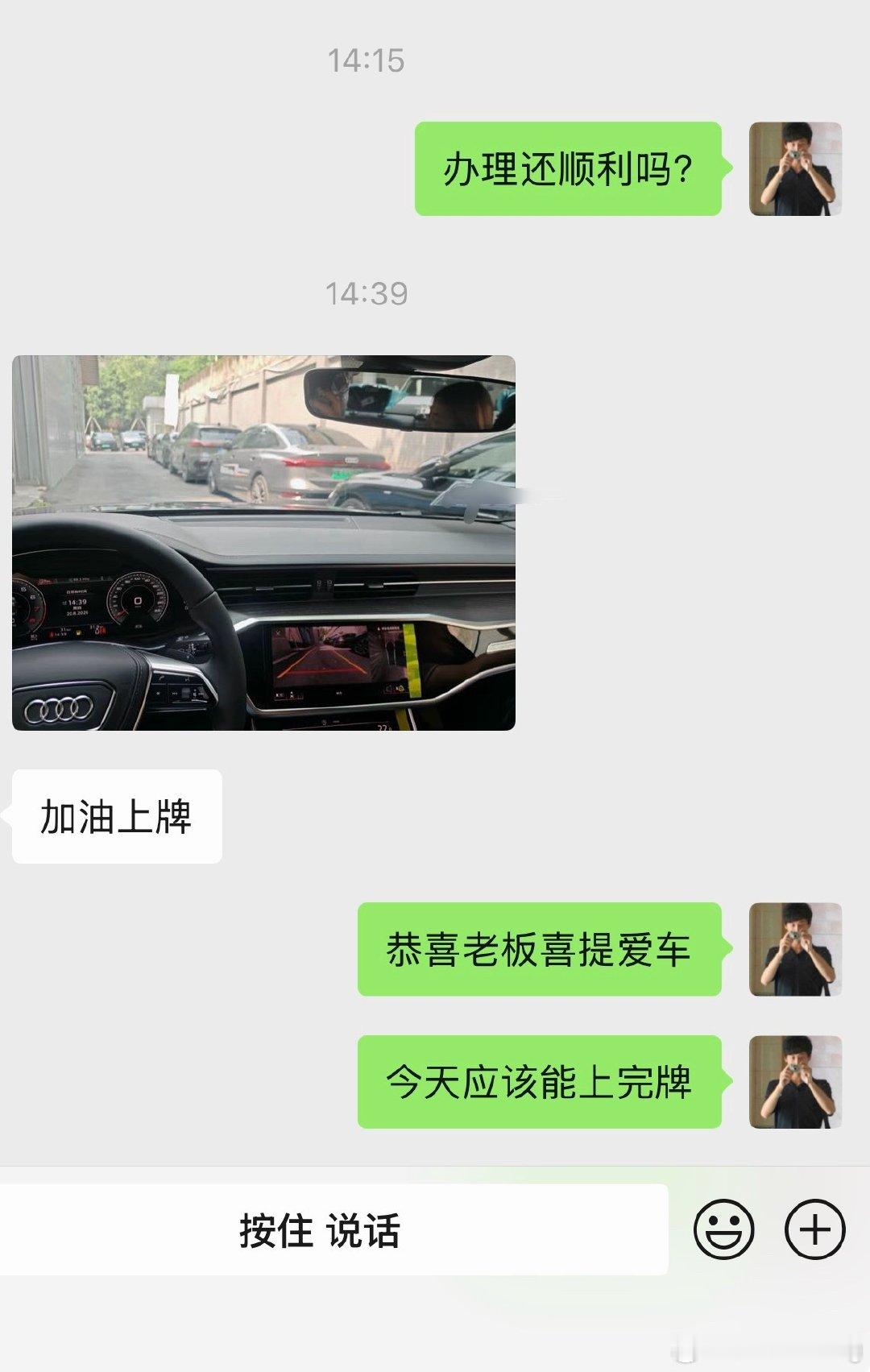 奥迪A6四驱！感谢V+客户支持！[鼓掌][鼓掌][鼓掌]这几天都是当天提车当天上牌现在的4S店资金状