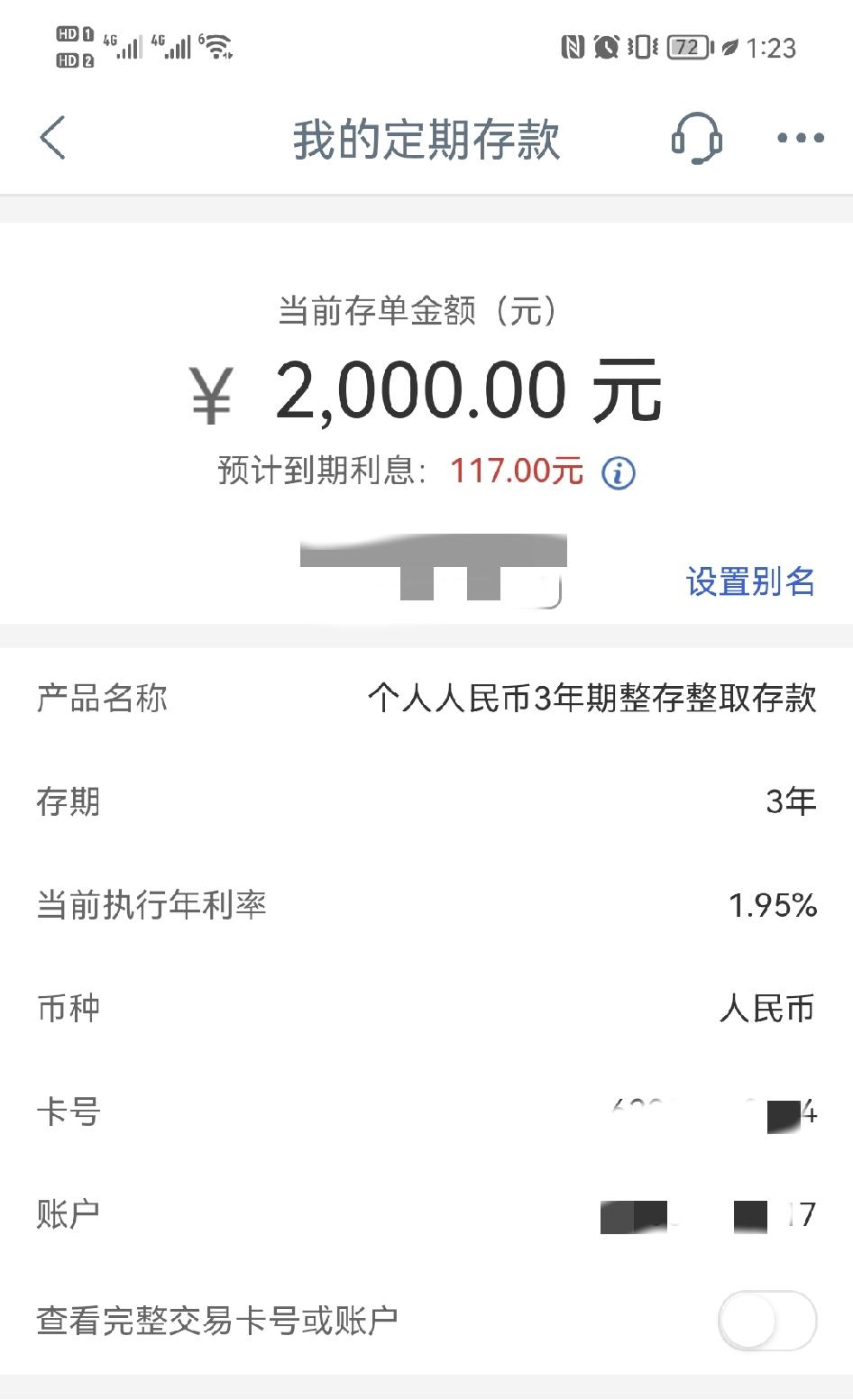 普通人存钱很难，但我每个月都会坚持，只要一有余钱，我就会把它存在定期里。这段时