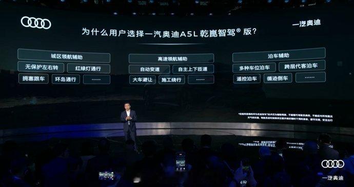 现在选燃油车，大家早不满足于单纯的驾驶质感，更想要智能带来的便利。上汽奥迪A5L