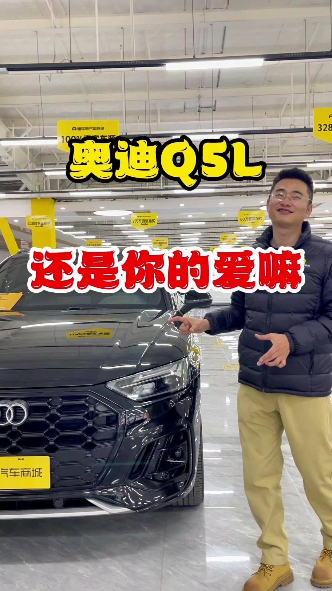 三款豪华SUV二手怎么选？🚗奥迪Q5L性价比之王，18年开始加长后空间媲美B级