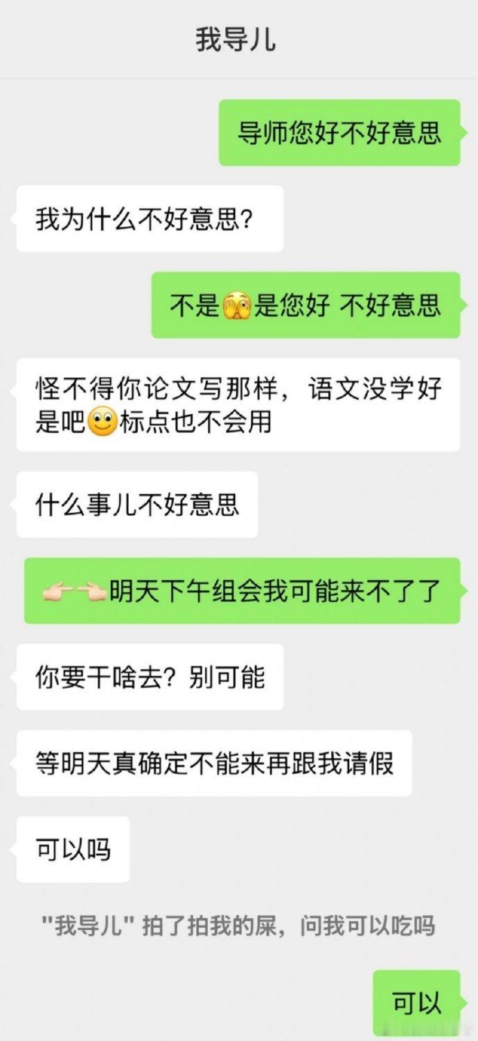 导师您好不好意思这种人必须中文回炉再造。热点观点​​​