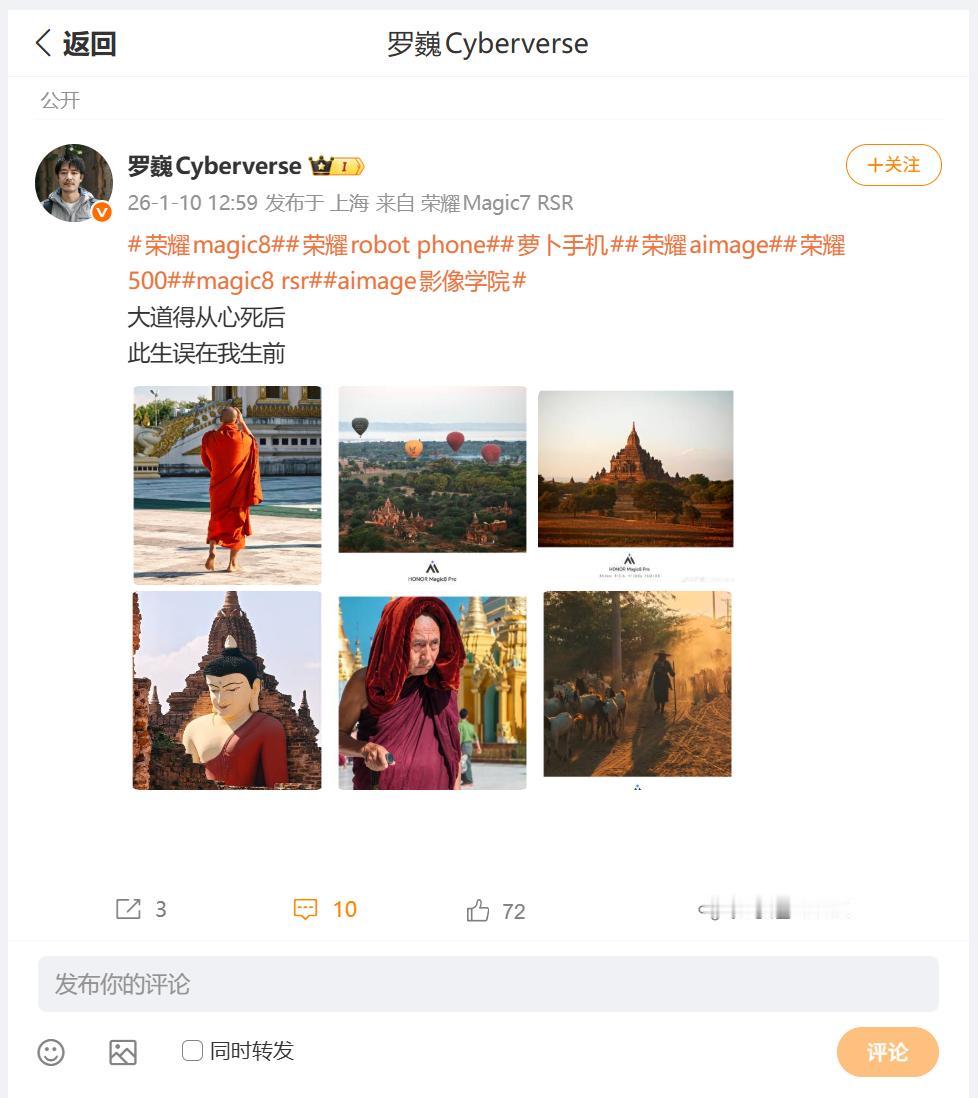 荣耀Magic8Pro随手拍的效果，荣耀首席影像工程师罗巍也是蛮有信心的，刚刚