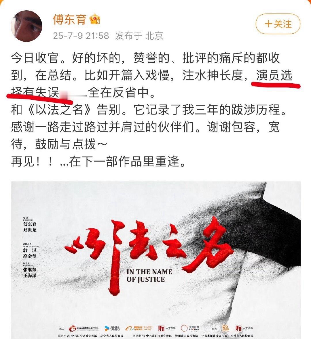 以法之名烂尾《以法之名》从低开中走再到低走，导演完全是把观众当傻子，后期一