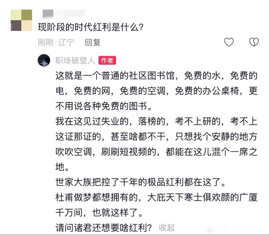 现阶段的时代红利是什么？