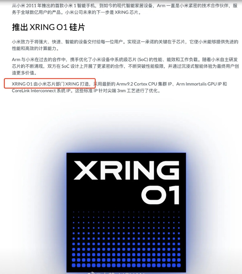 ARM发话了：祝贺小米自研的“玄戒01”芯片落地！人家说得清清楚楚：这芯片就是小