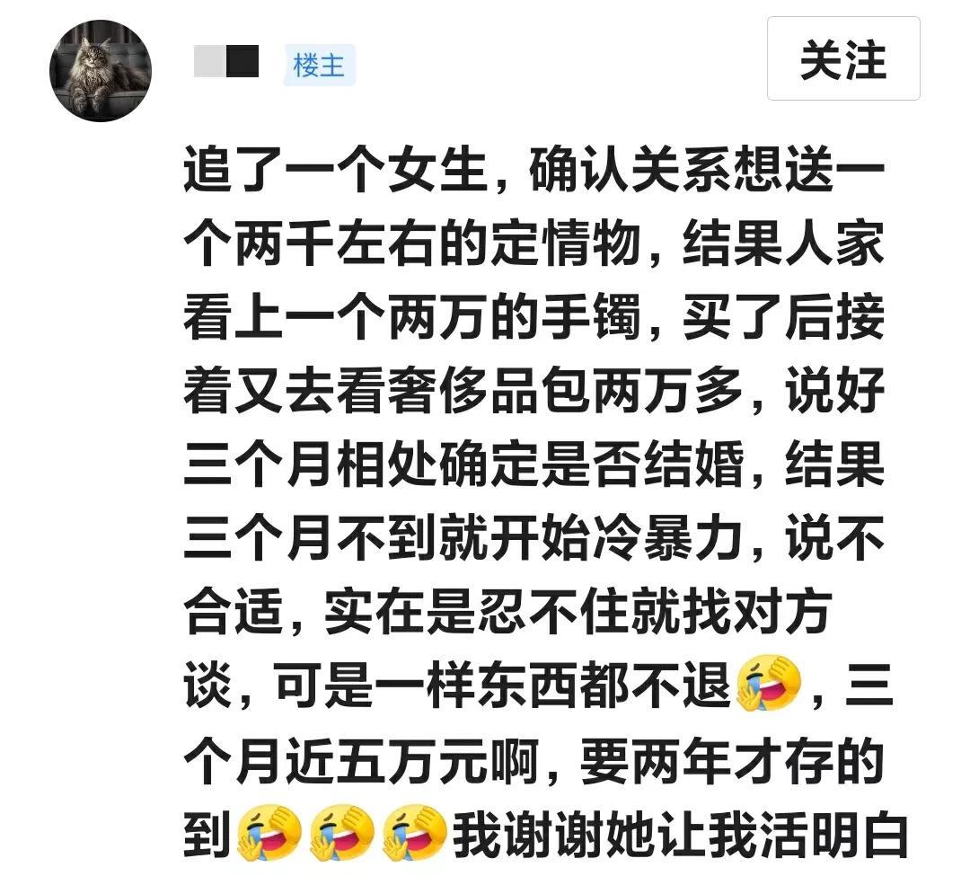 我追了一个女生，确认关系想送一个两千左右的定情物，结果人家看上一个两万的手镯，买