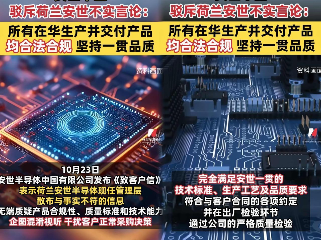 荷兰安世突然变卦国人满心期待荷兰方面收敛态度,没想到荷兰安世半导体在与中方沟