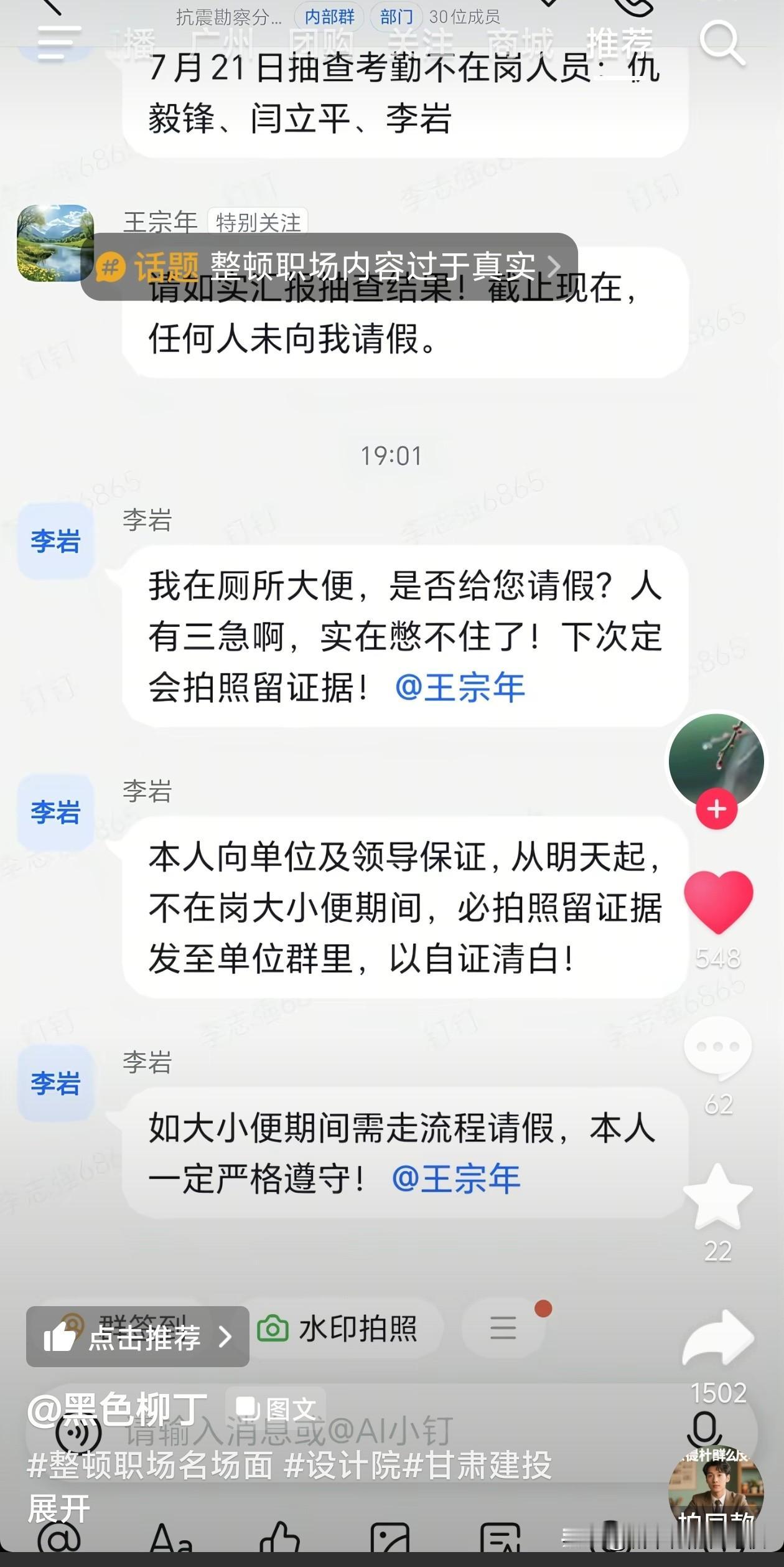 私发拍给领导看[doge]