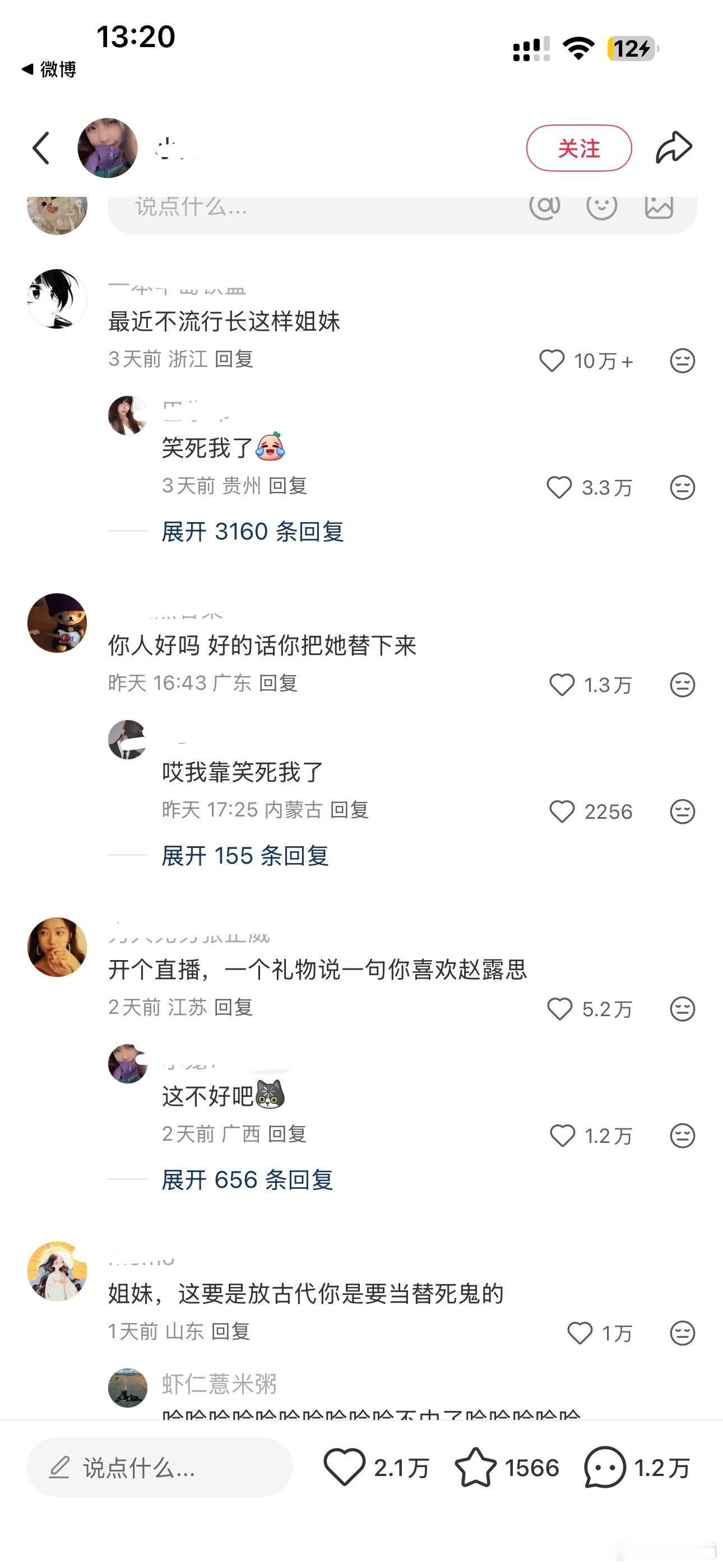 素人的虞书欣仿妆三天之内红薯内赞10w+​​​