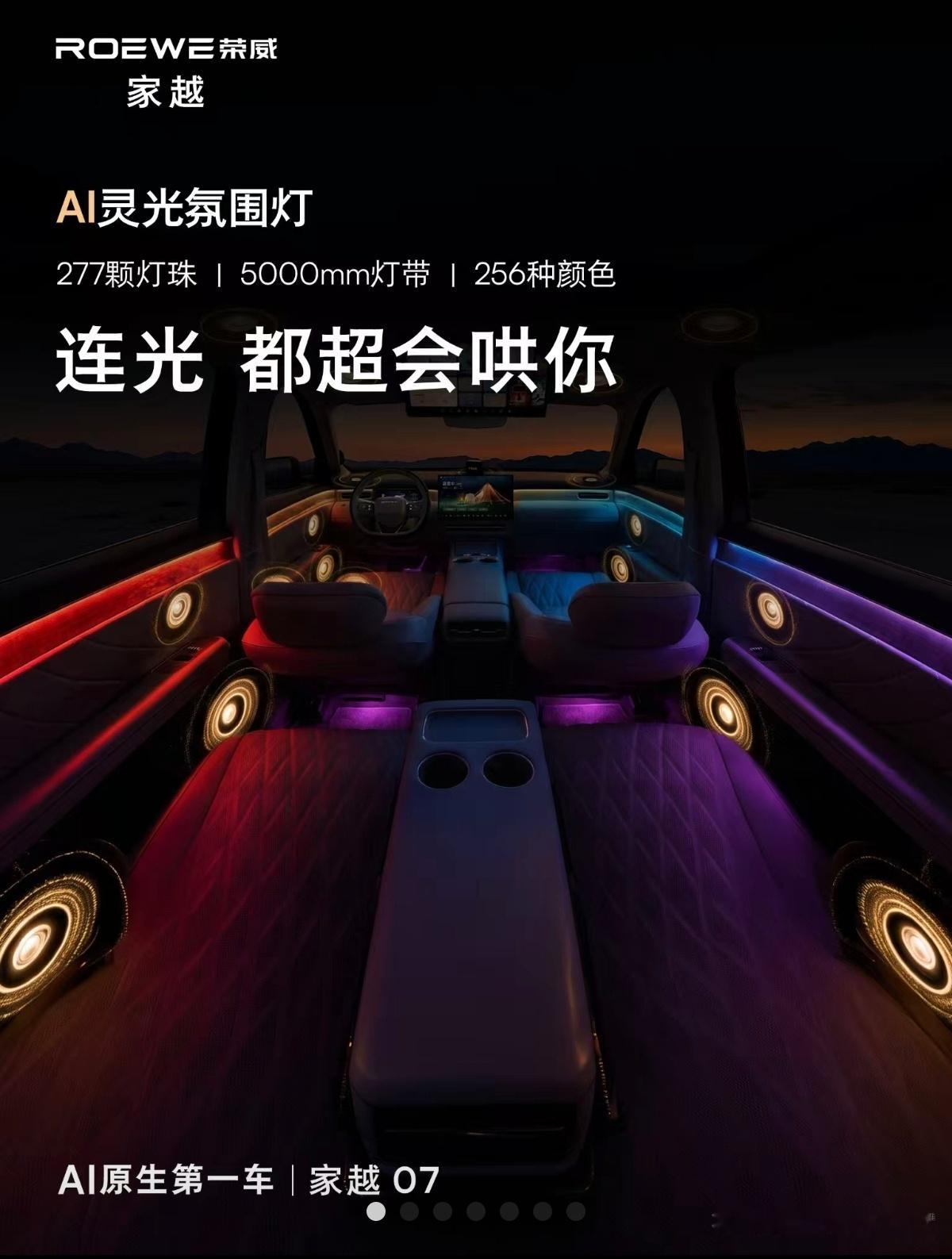 别的品牌还在砸钱投流硬推新车，荣威一个马赛克直接把评论区玩热闹了。事情很简单：家
