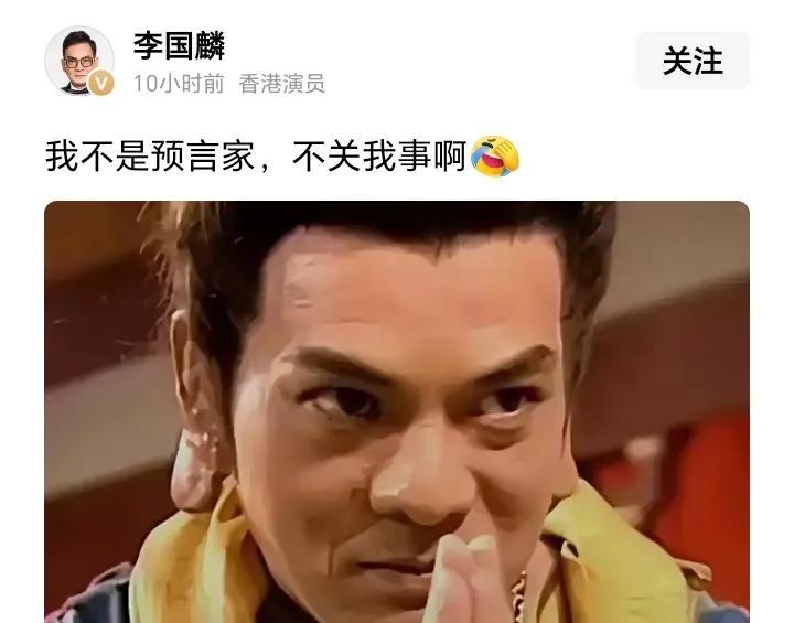 李国麟：少林寺方丈被抓不关我事！网友：大师过谦了！昨天少林寺管理处发布通告，方