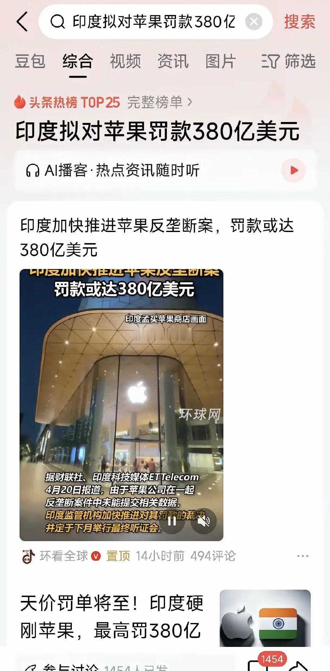 刚刚看到，印度拟狠罚苹果380亿美元，外国企业想要印度人口大国的市场，可是外资在