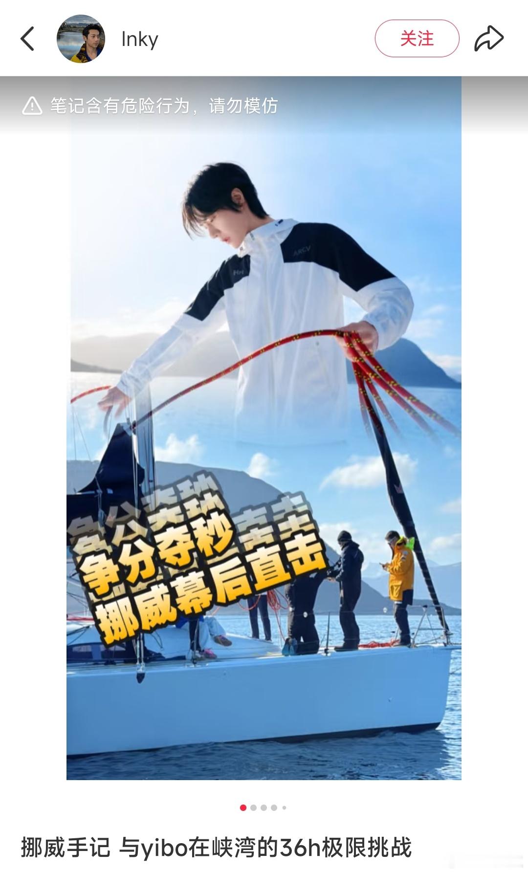 王一博被称赞满点的运动天赋！《挪威手记与yibo在峡湾的36h极限挑战》“