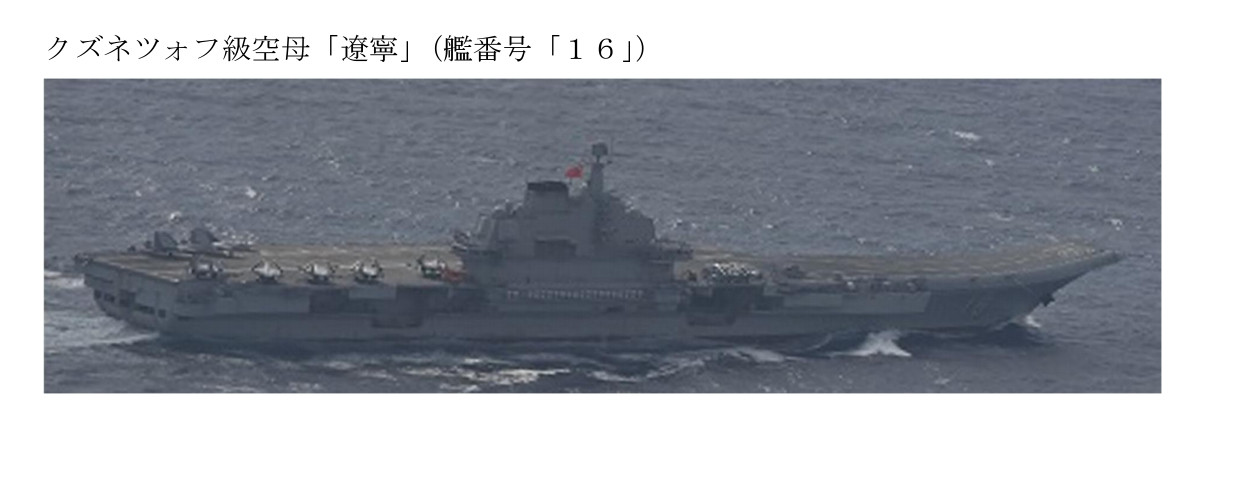 辽宁舰航母战斗群动态——日本防卫省继续发布辽宁舰航母战斗群动态，10月15号，由辽宁舰、055型驱逐