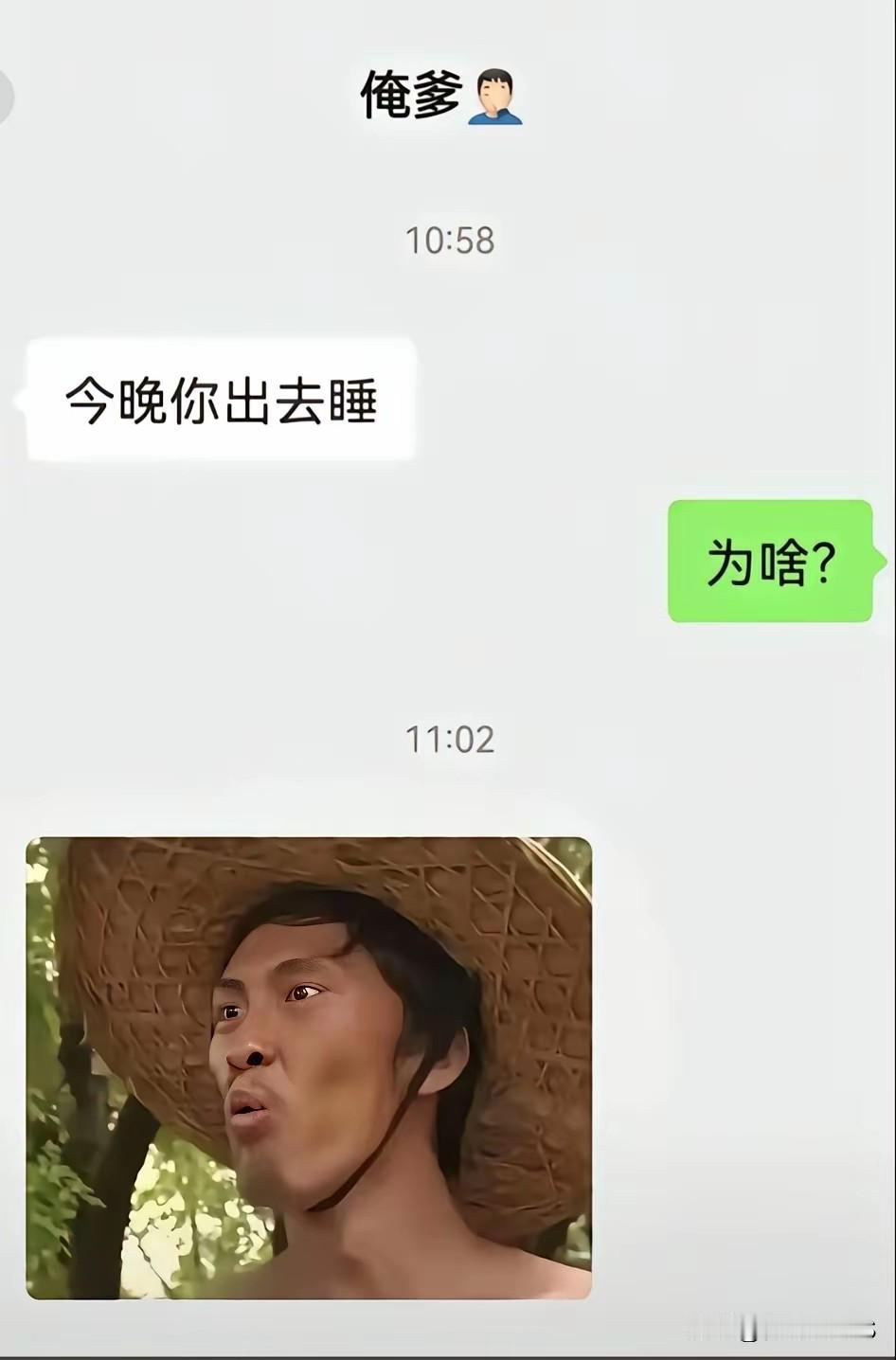 为啥