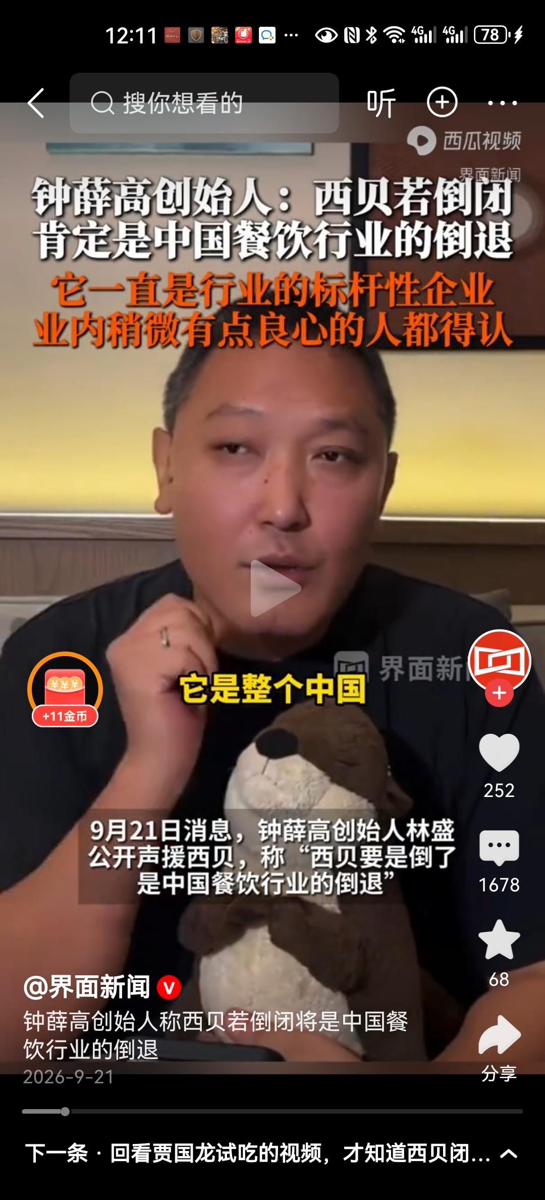 其实钟薛高的当年走红，就是靠着营销将产品推成了初代网红雪糕，当然后续，成功在哪，