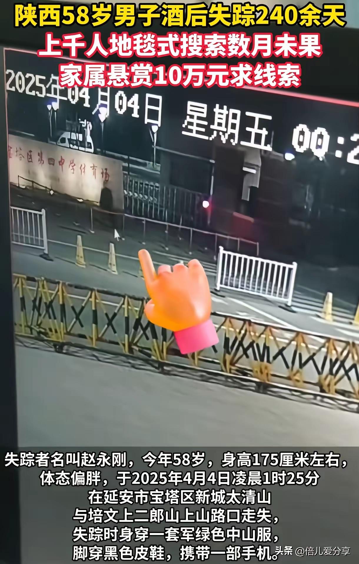 陕西延安这事儿，说出来让人后背发紧——58岁的赵永刚，在朋友转身去趟厕所的功夫，