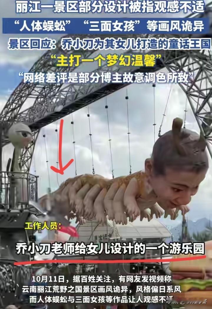 可能是我审美落后，我觉得在阳光下看还是很诡异啊。尤其是那些人像雕塑，眼睛睁得大
