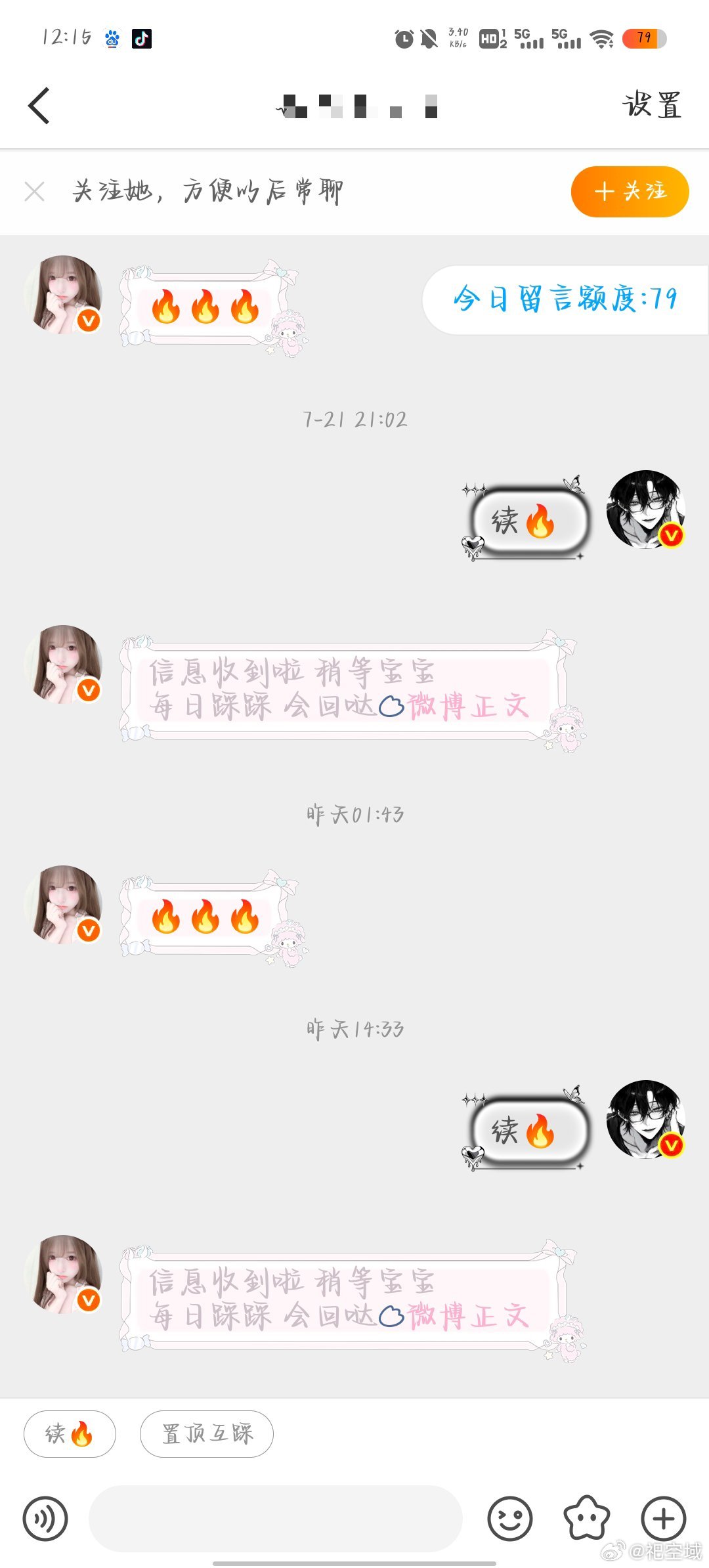 我很无辜