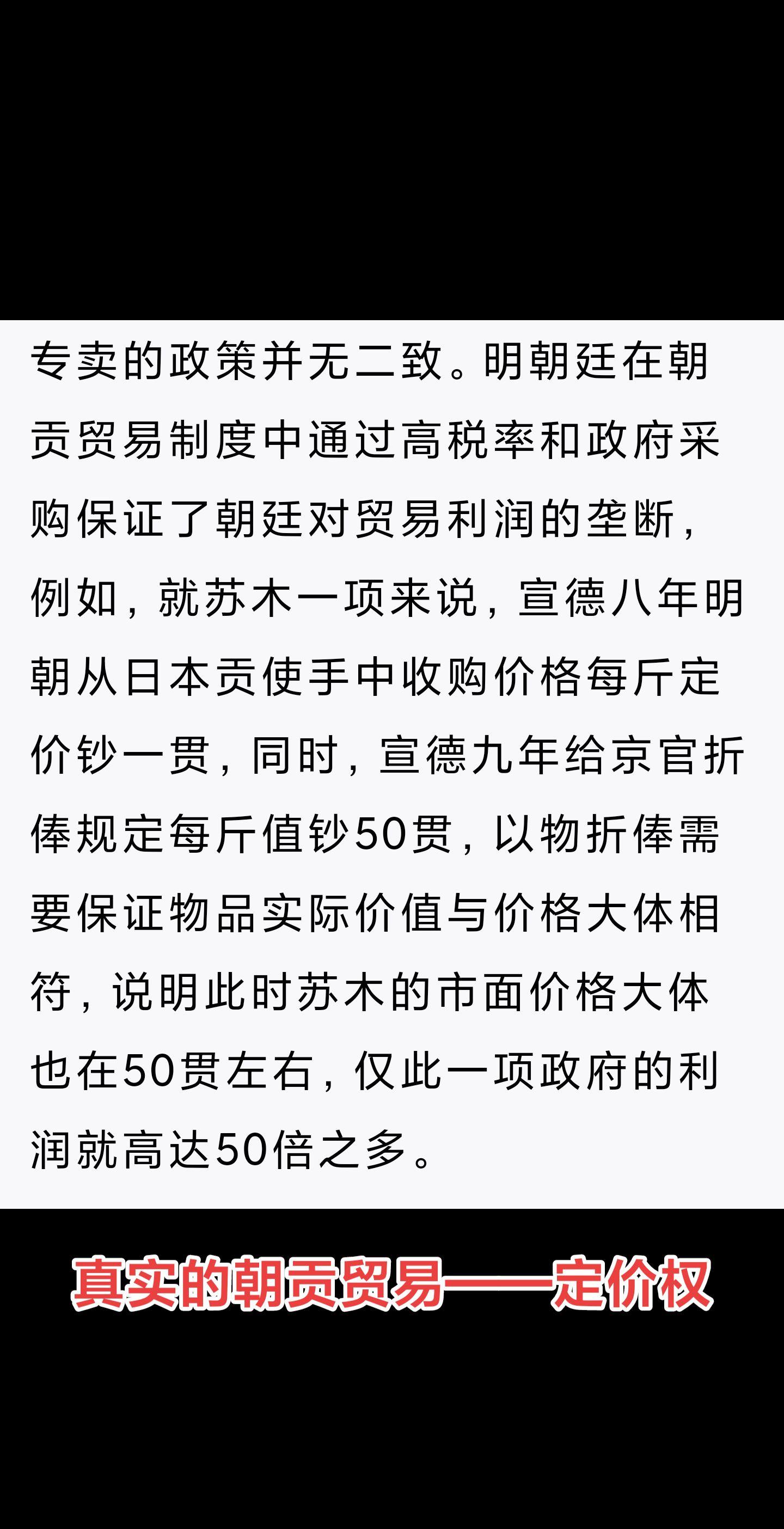 历史 明朝 历史故事 内容过于真实 分享