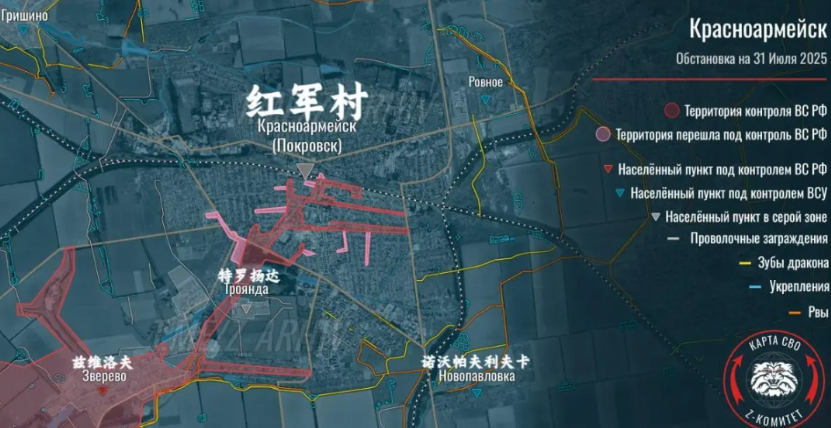 当地时间7月31日，乌克兰总统泽连斯基在讲话中表示，目前只有“小股俄军”进入红军