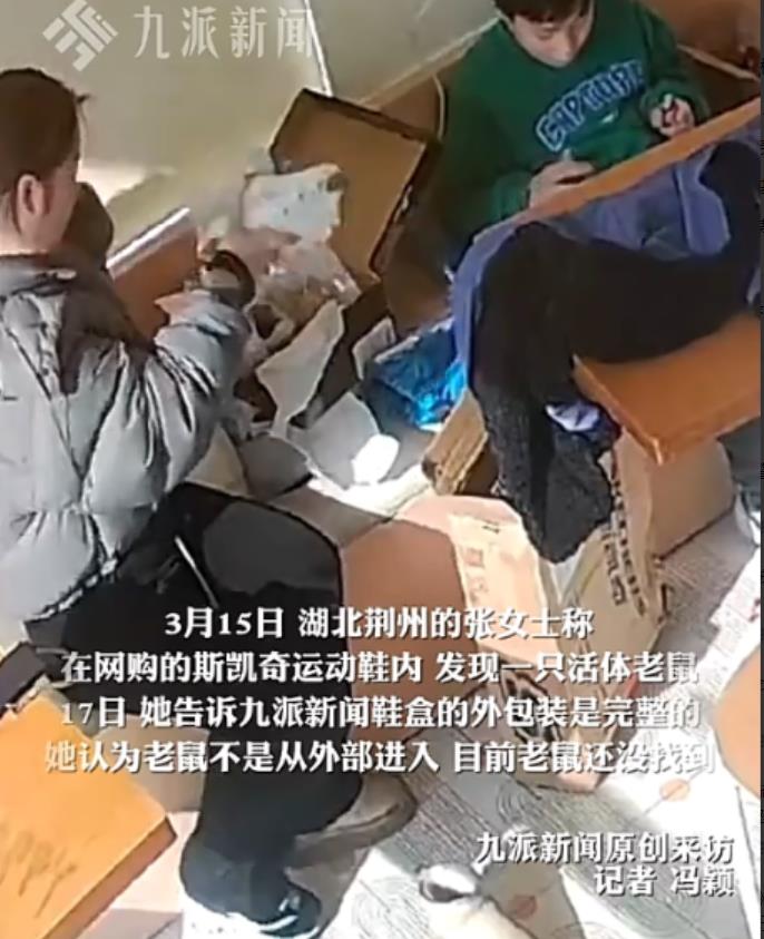 这“好事”怎么就让自己遇上了呢？湖北荆州，一女子在网上一家大牌运动鞋品牌买了双鞋