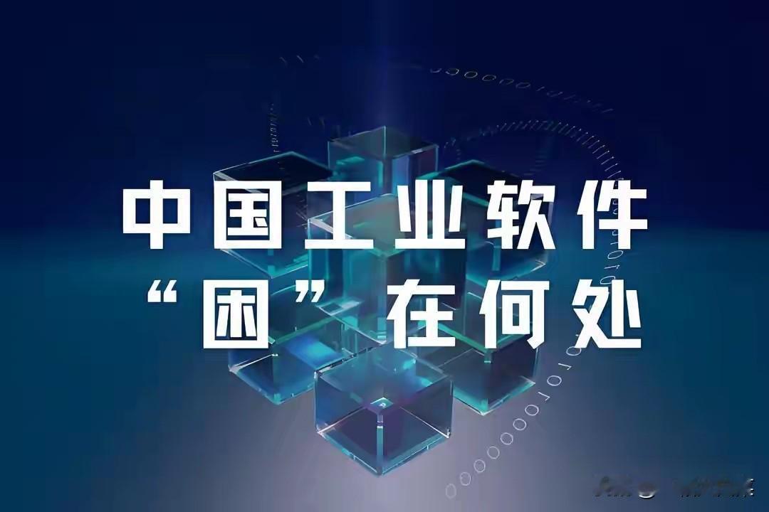 中国一旦突破四项技术，那就不怕任何国家的技术封锁这话说得挺提气，但得先掰扯清