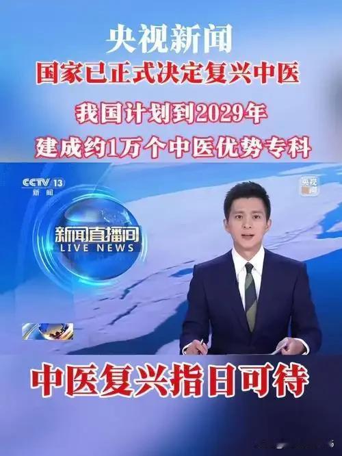 我有一个大胆地推测：如果全国14亿人口，有1亿人自学中医调理身体，那个全国平均寿