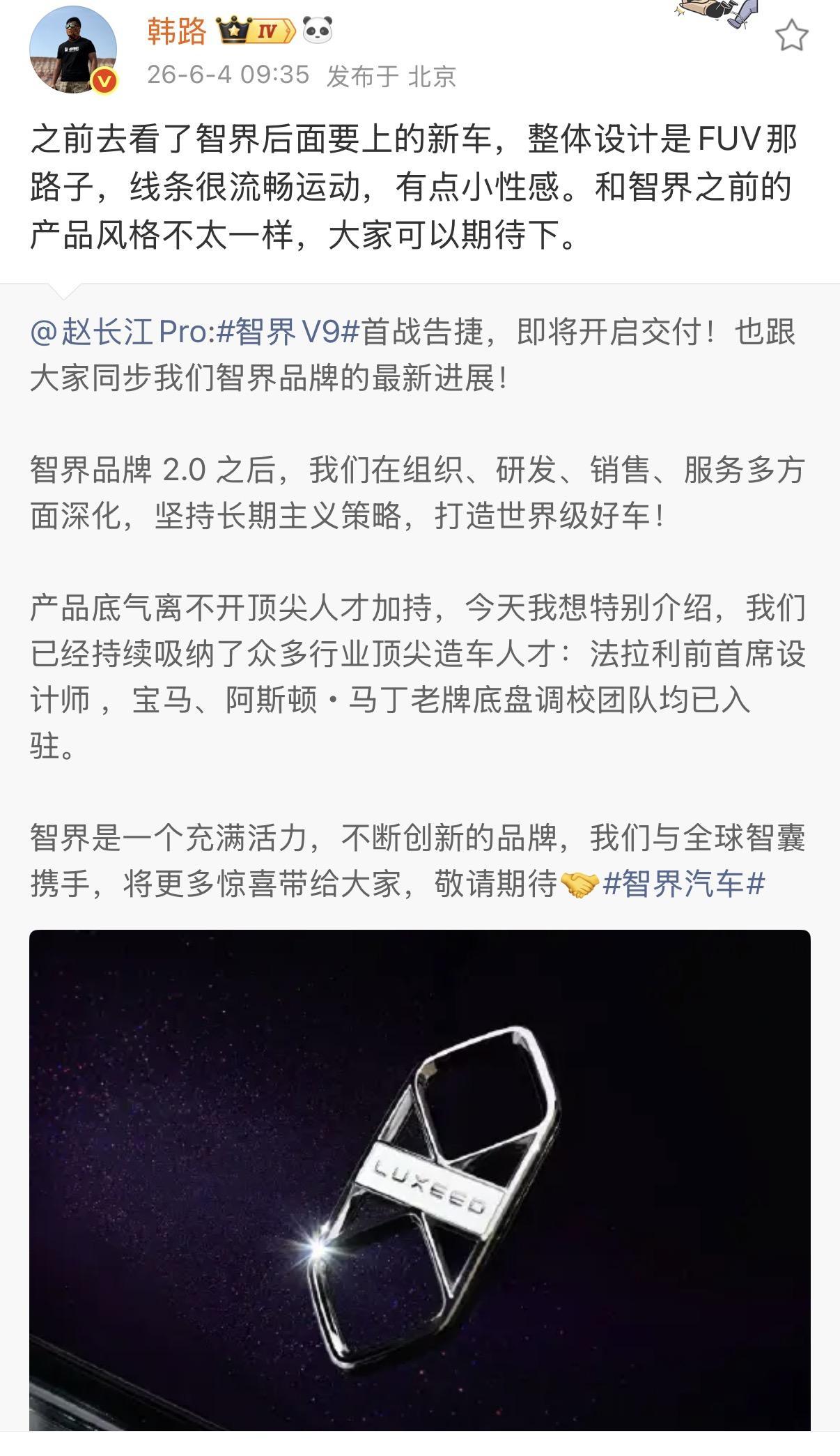 法拉利设计师出手加盟智界，智界新车颜值值得期待加盟智界的这位设计师，他在法拉利