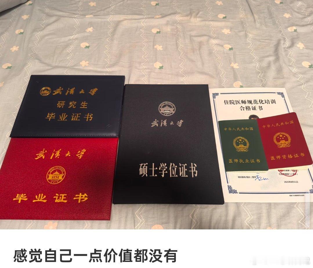 不是，哥们，那我这个二本毕业的呢？​​​