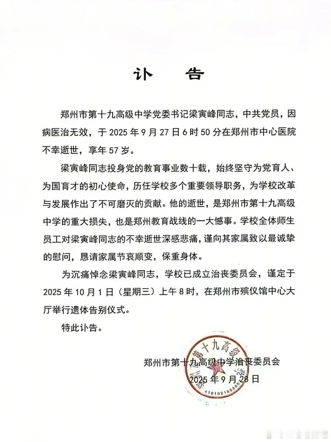 眼看就快要退休了……​​​