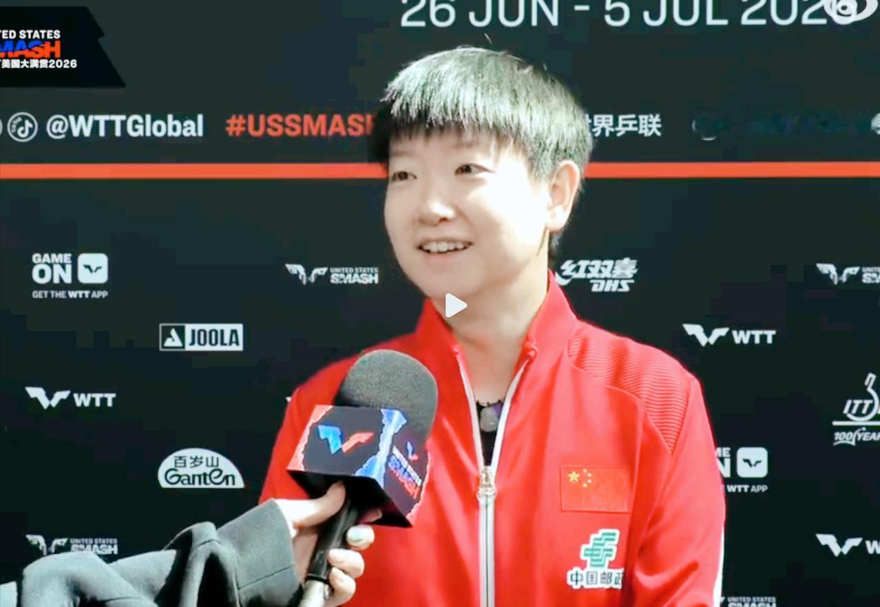 记者问莎莎，如何展望美国大满贯的混双决赛？为何莎莎笑了？莎莎说：我和王楚钦