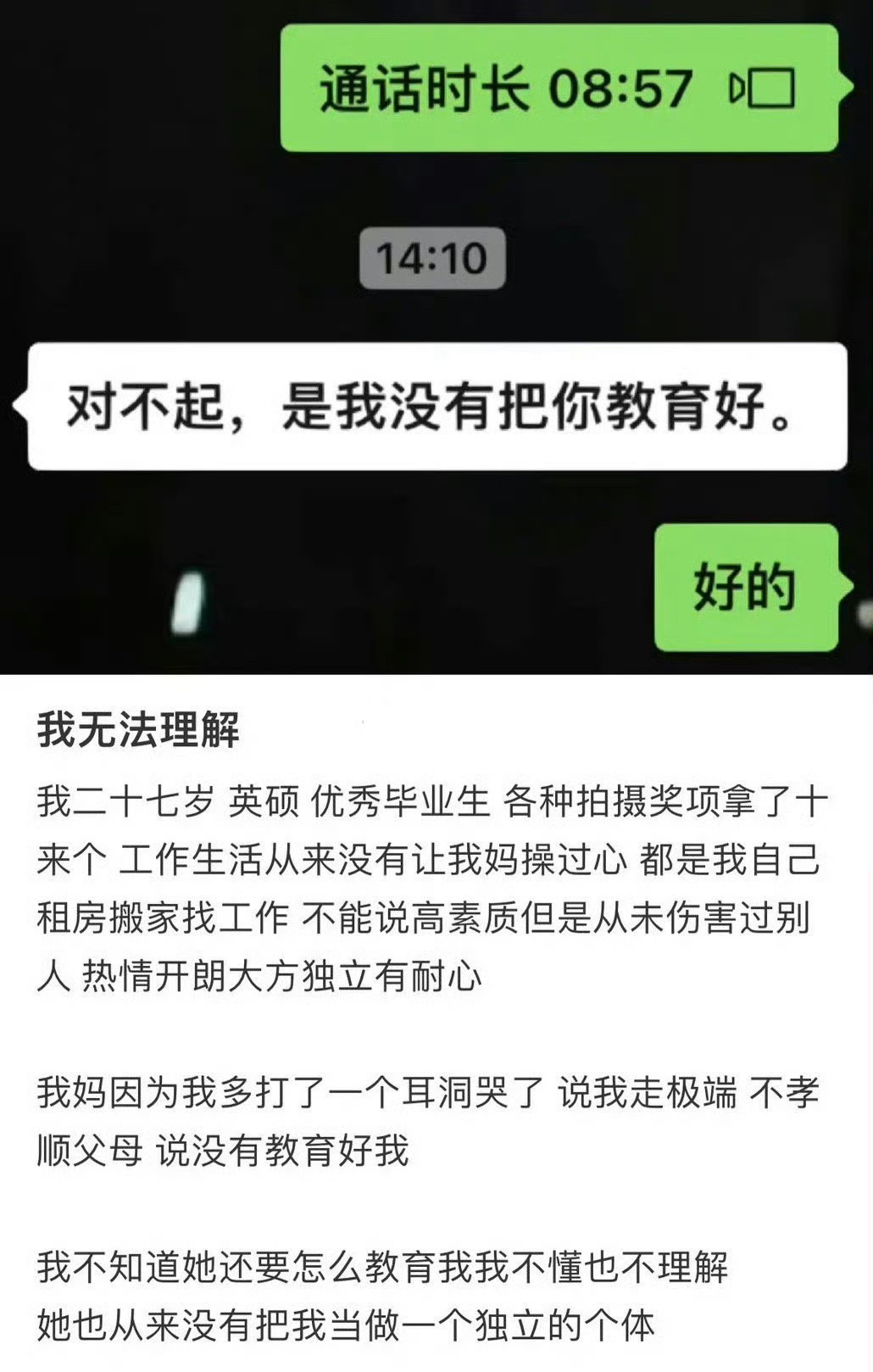 网友吐槽：现在还有家长对耳洞这么敏感吗🌚